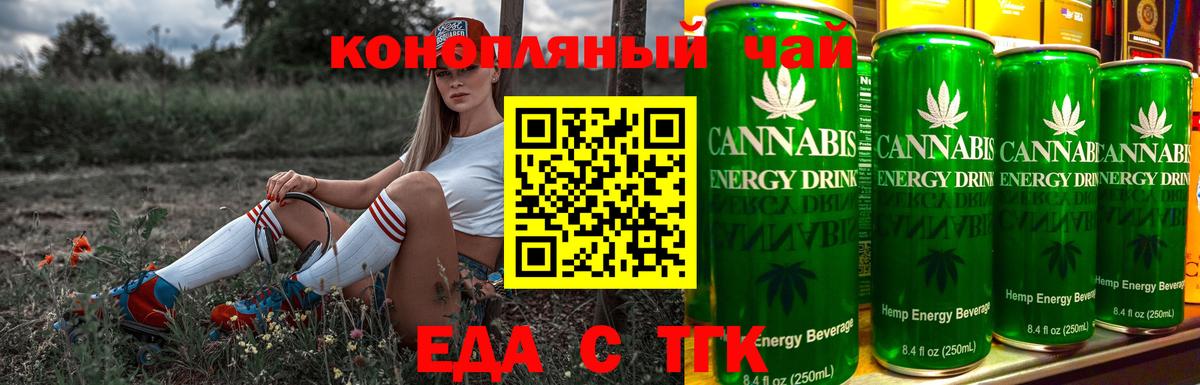 Нефтекумск  Еда ТГК конопля  Вход с VPN 