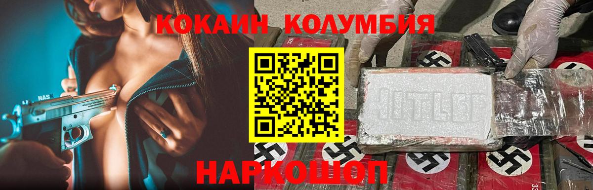 Нефтекумск  КОКАИН 98%  Cocaine Колумбийский  Вход с VPN 