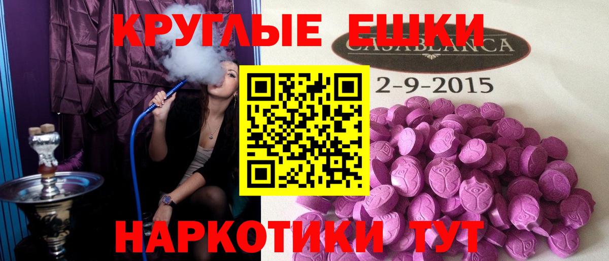 ЭКСТАЗИ 99% Нефтекумск
