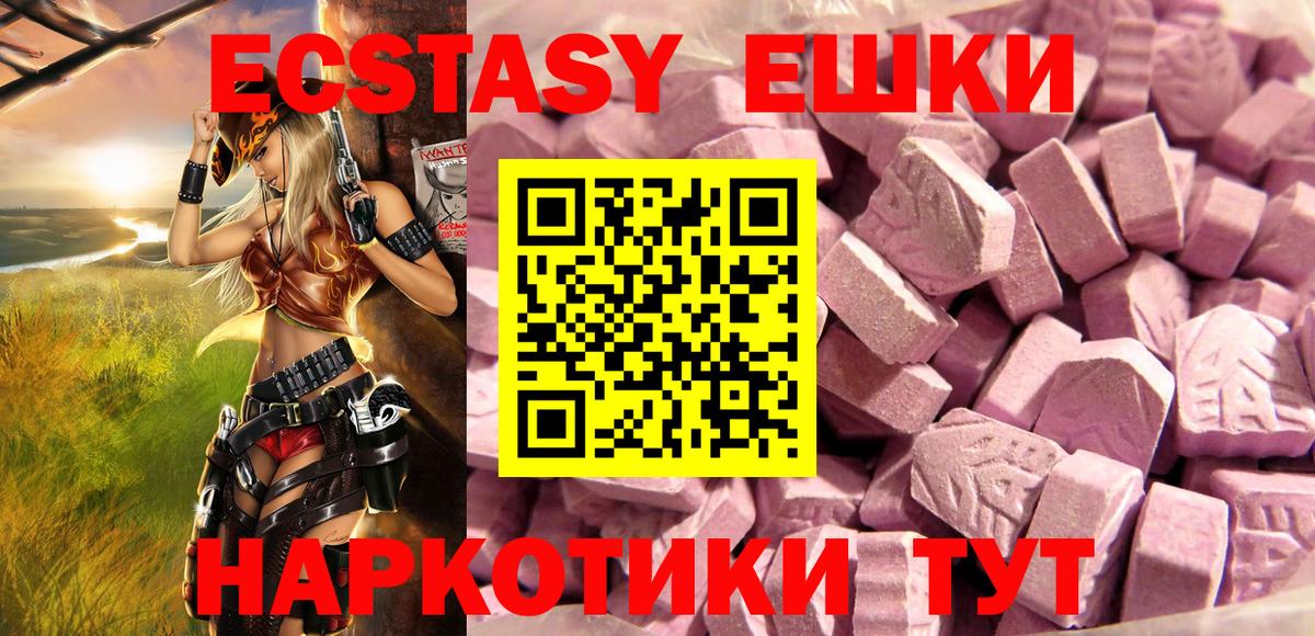 ЭКСТАЗИ Philipp Plein  Вход с VPN  блэк спрут ссылки  Ecstasy  Нефтекумск  darknet Telegram  ЭКСТАЗИ 300 mg 