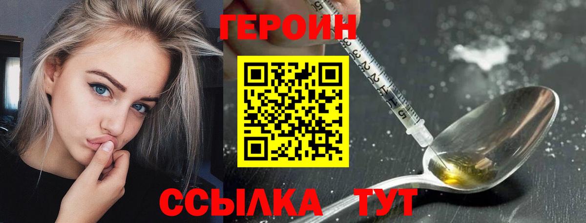 ГЕРОИН  Вход с VPN  Нефтекумск  Героин гречка 