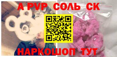 спайс Донецк