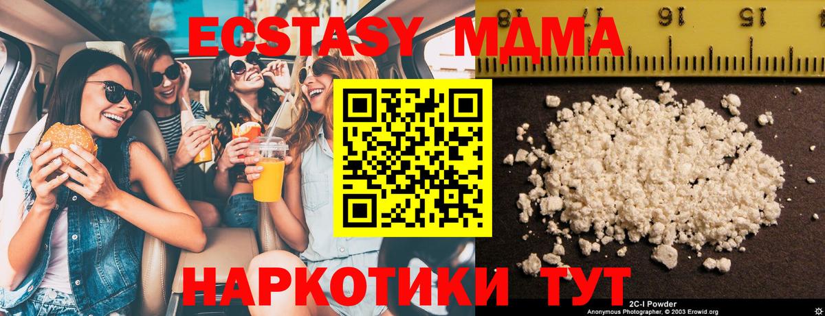 МДМА молли  MDMA crystal  Вход с VPN  Нефтекумск 