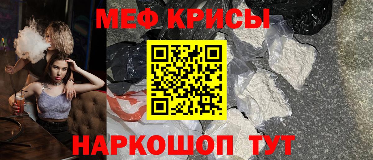 МЯУ-МЯУ кристаллы  МЕФ  ссылка на мегу маркетплейс  Вход с VPN  МЯУ-МЯУ мяу мяу  Нефтекумск  МЯУ-МЯУ 