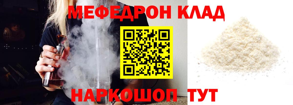 Меф мяу мяу кристаллы Нефтекумск