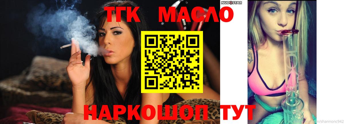 ТГК вейп Нефтекумск